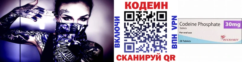 Кодеиновый сироп Lean Purple Drank Новоузенск