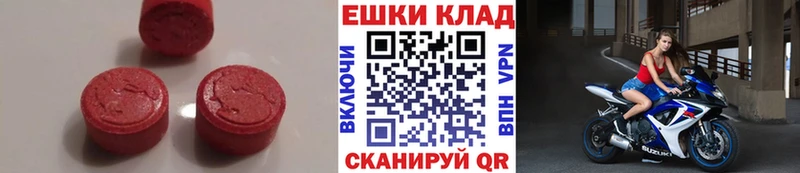 ссылка на мегу зеркало Новоузенск Ecstasy MDMA