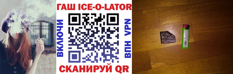 OMG ССЫЛКА  магазин  наркотиков  Новоузенск  Гашиш ice o lator 