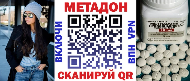 МЕТАДОН VHQ  Новоузенск 